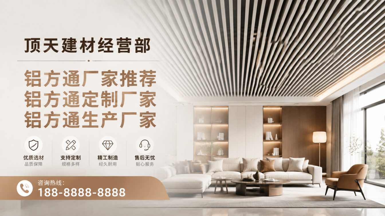 平坝区深耕铝材20年，服务大型工程
